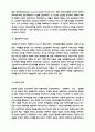 심리학의정의와 접근방법 그리고 연구방법 3페이지