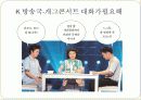 텔레비젼 프로그램 속의 여성비하에 대한 분석 7페이지