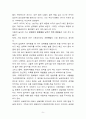 성범죄에 대한 심리학적분석과 성범죄의 발생률을 낮추기 위한 방법 4페이지