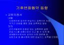 기후변화협약에대해 4페이지