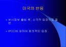 기후변화협약에대해 7페이지