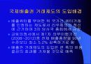 기후변화협약에대해 9페이지
