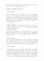 미술치료의 개념과 장점 심리학파별 미술치료기법 3페이지