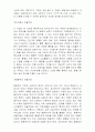 미술치료의 개념과 장점 심리학파별 미술치료기법 4페이지