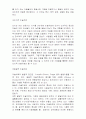 미술치료의 개념과 장점 심리학파별 미술치료기법 5페이지