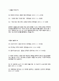 신문기사를 대상으로 타이틀 제목의 언어의 특징을 분석 8페이지
