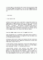 지능과 창의성에 관한 이론들을 비교하여 논하시오 3페이지