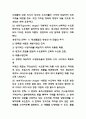 제품수명주기이론과 단계별 제품계획과 가격정책 5페이지