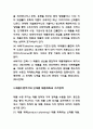 제품수명주기이론과 단계별 제품계획과 가격정책 6페이지