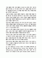 제품수명주기이론과 단계별 제품계획과 가격정책 7페이지