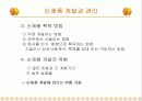 제품수명주기, 신제품, 제품포트폴리오관리,신제품 개발과 관리,제품 포트폴리오,제품수명주기 단계별 시장특성과 마케팅 전략 10페이지