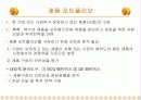 제품수명주기, 신제품, 제품포트폴리오관리,신제품 개발과 관리,제품 포트폴리오,제품수명주기 단계별 시장특성과 마케팅 전략 13페이지