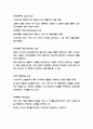 현대미술의종류에 대하여[누보 리얼리즘, 뉴페이팅, 라이트 아트, 릴리프 페이팅, 메일 아트, 믹스드 미디어, 비디오 아트, 슈퍼 리얼리즘, 액션 페인팅, 옵아트, 정크아트, 컴퓨터 아트, 키네틱 아트, 팝 아트, 패 3페이지