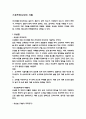 스포츠마사지 기법,경찰법, 강찰법, 유념법, 압박법, 고타법, 진동법, 신전법 2페이지