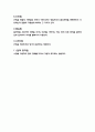 스포츠마사지 기법,경찰법, 강찰법, 유념법, 압박법, 고타법, 진동법, 신전법 6페이지