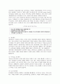 의사소통 활성화의 의미와 중요성 의사소통 활성화 프로그램 3페이지