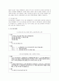 의사소통 활성화의 의미와 중요성 의사소통 활성화 프로그램 4페이지