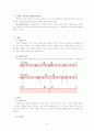 회계의기본원리, 거래의8요소, 계정과목설명, 대차대조표(재무상태표), 손익계산서, 회계상거래 8페이지