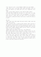 아동관찰일지,유아발달관찰일기,영아기, 유아기, 아동기에 해당하는 1명의 아동을 선정하셔서 그 아동의 신체, 인지, 언어, 사회정서발달을 관찰하시고 내용작성 3페이지