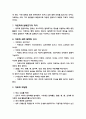 아토피의정의증상발생원인종류예방법치료방법 3페이지