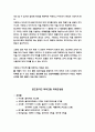 아토피의정의증상발생원인종류예방법치료방법 5페이지