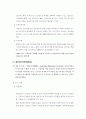 퇴직연금제도의개념과주요내용 퇴직연금제도의적용사례와 도입효과와사례 9페이지