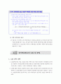 퇴직연금제도의개념과주요내용 퇴직연금제도의적용사례와 도입효과와사례 14페이지