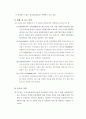 퇴직연금제도의개념과주요내용 퇴직연금제도의적용사례와 도입효과와사례 17페이지