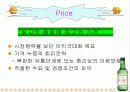 마케팅사례분석, 진로의 일본시장 진출마케팅전략, 해외진출 마케팅 성공사례, 해외진출 기업성공사례, SWOT분석, STMP분석 18페이지