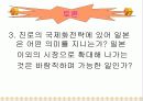 마케팅사례분석, 진로의 일본시장 진출마케팅전략, 해외진출 마케팅 성공사례, 해외진출 기업성공사례, SWOT분석, STMP분석 27페이지