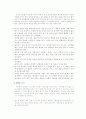 보육교사의 역할과 일과운영시 교사의역할(어린이집교사의역할) 4페이지
