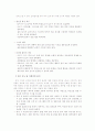 보육교사의 역할과 일과운영시 교사의역할(어린이집교사의역할) 6페이지