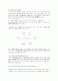 그림책을 활용한 문학적 접근 통합교육활동 2페이지
