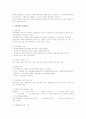 경영관리론과 경영계획 및 경영통제 2페이지