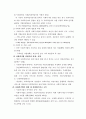 정부의 사회적기업 육성 정책 방향 2페이지