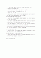 정부의 사회적기업 육성 정책 방향 3페이지