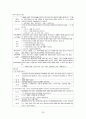 지역조사 기관방문 평화1동 21페이지