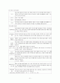 지역조사 기관방문 평화1동 22페이지
