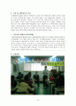 지역조사 기관방문 평화1동 23페이지