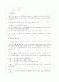 미국의 컴퓨터 교육 현황 1페이지