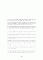 한국 가톨릭 사회복지 종사자 실태 조사 결과 요약 보고서 23페이지