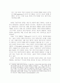  하트와 네그리의 제국으로의 이행론에 대한 비판적 검토 7페이지