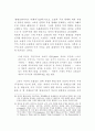  하트와 네그리의 제국으로의 이행론에 대한 비판적 검토 10페이지