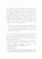  하트와 네그리의 제국으로의 이행론에 대한 비판적 검토 11페이지