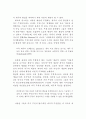  하트와 네그리의 제국으로의 이행론에 대한 비판적 검토 15페이지