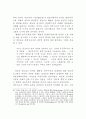  하트와 네그리의 제국으로의 이행론에 대한 비판적 검토 24페이지