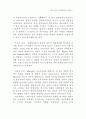  하트와 네그리의 제국으로의 이행론에 대한 비판적 검토 44페이지