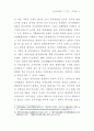  하트와 네그리의 제국으로의 이행론에 대한 비판적 검토 70페이지
