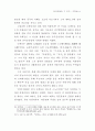  하트와 네그리의 제국으로의 이행론에 대한 비판적 검토 76페이지