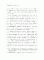  하트와 네그리의 제국으로의 이행론에 대한 비판적 검토 79페이지